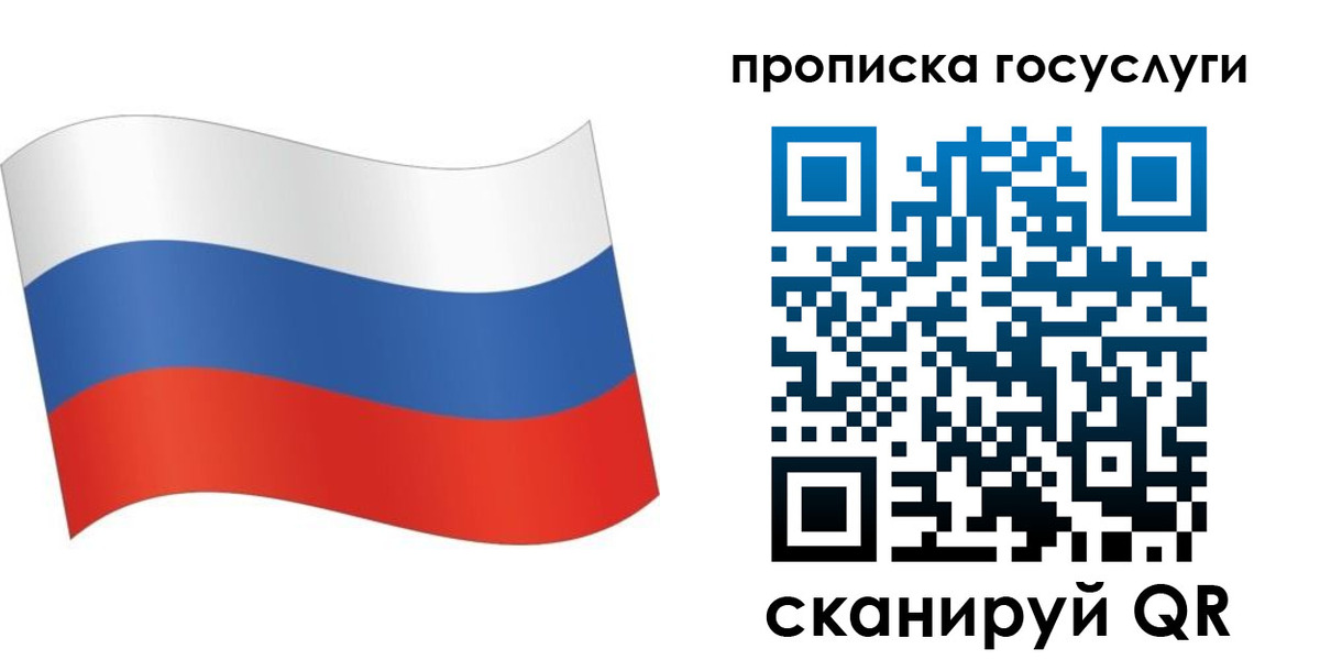 прописка для школы в Нягани