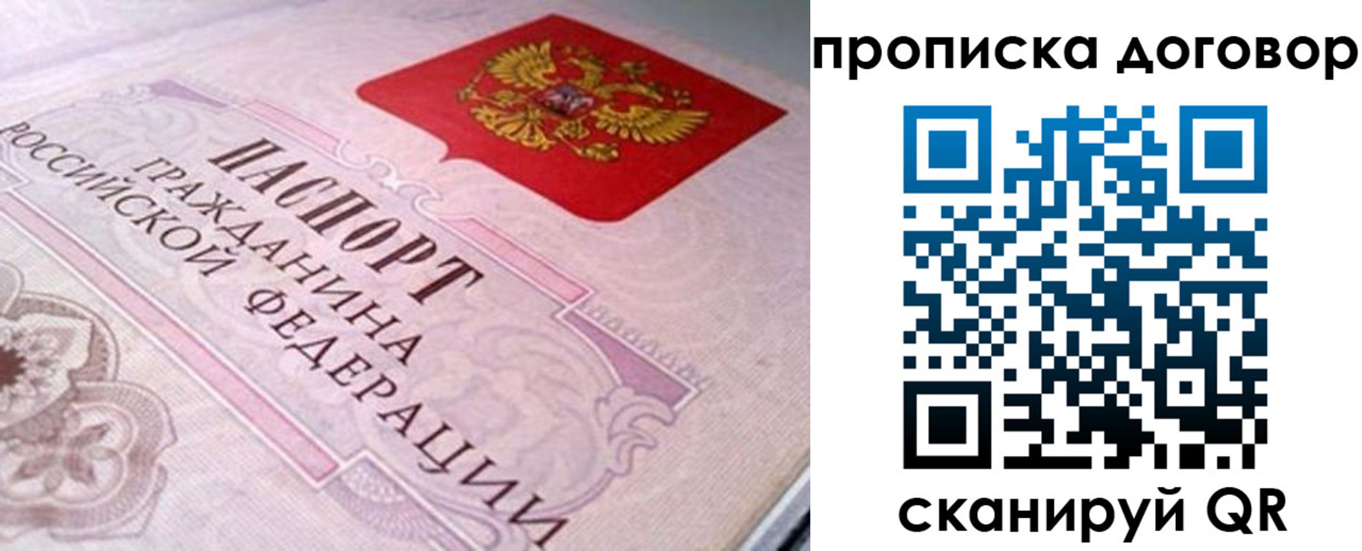 временная регистрация в Нягани