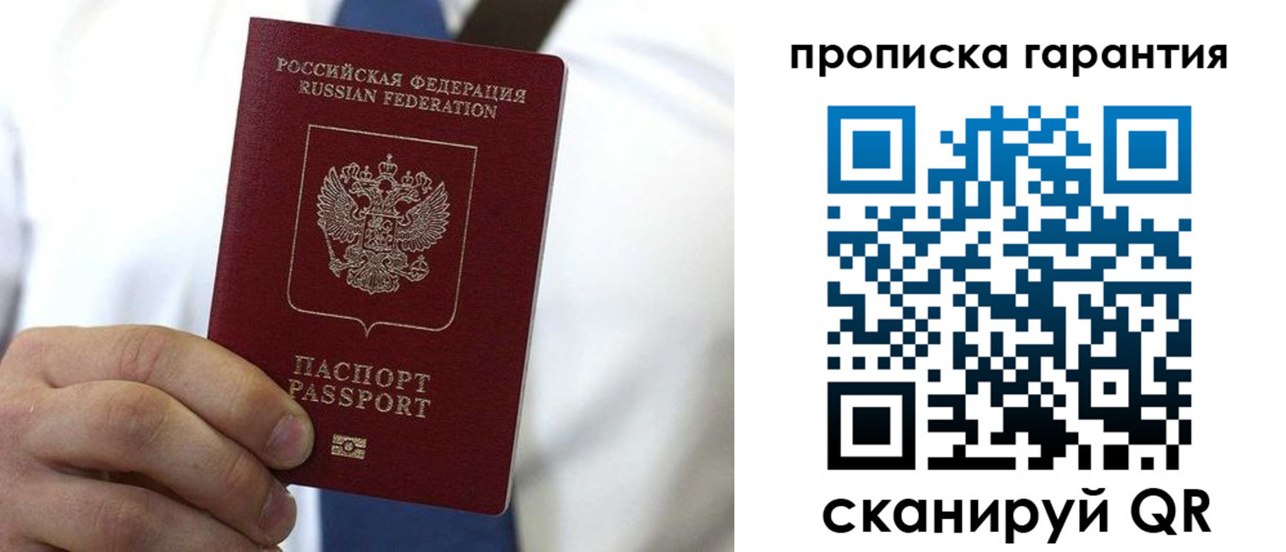 временная прописка в Нягани