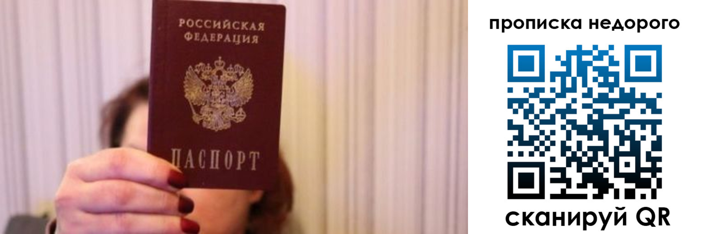 временная регистрация купить в Нягани