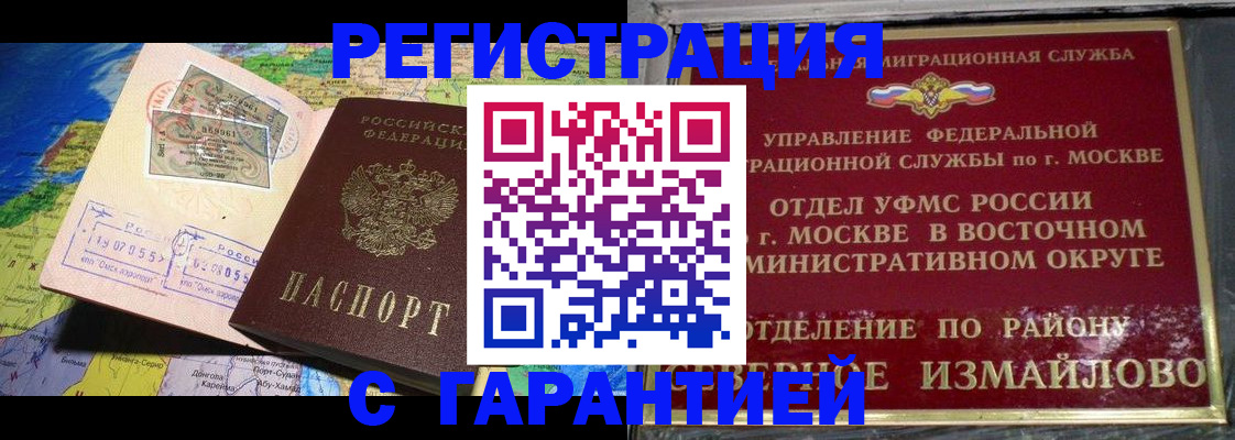 прописка штамп в Нягани