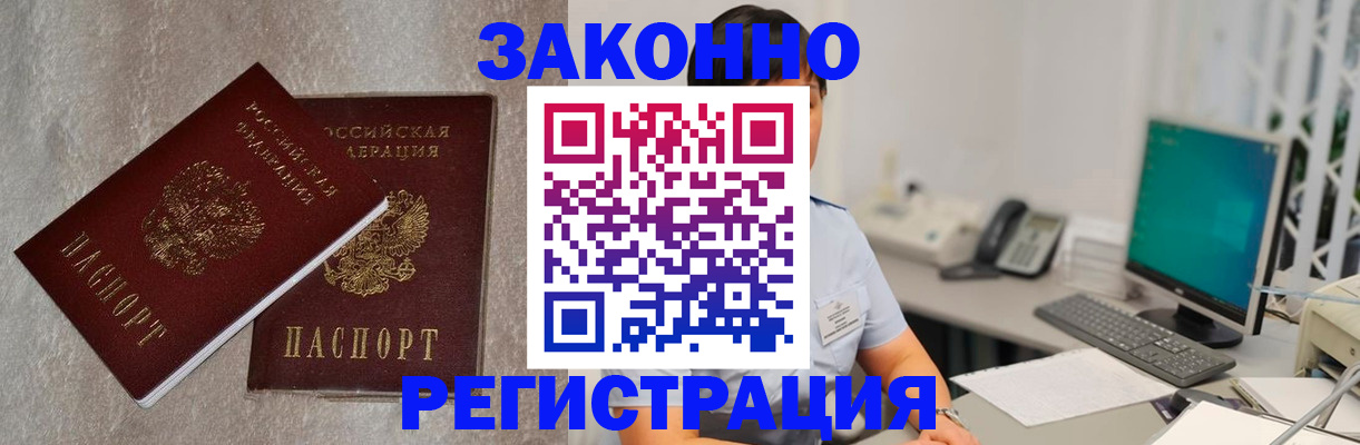 временная регистрация в квартире в Нягани