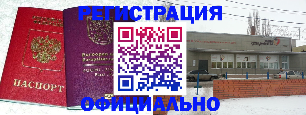 регистрация для школы в Нягани