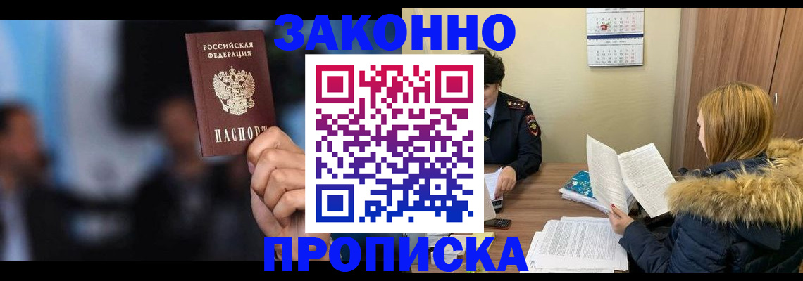 временная регистрация гарантия в Нягани