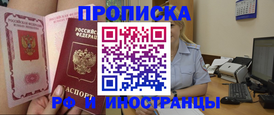 прописка для работы в Нягани