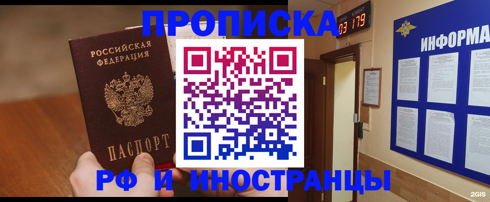 прописка в Нягани