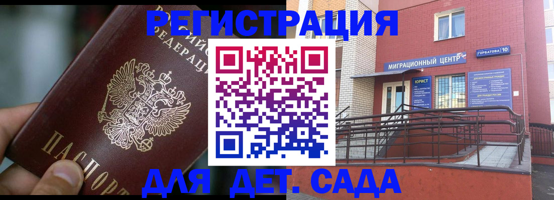 временная регистрация законно в Нягани