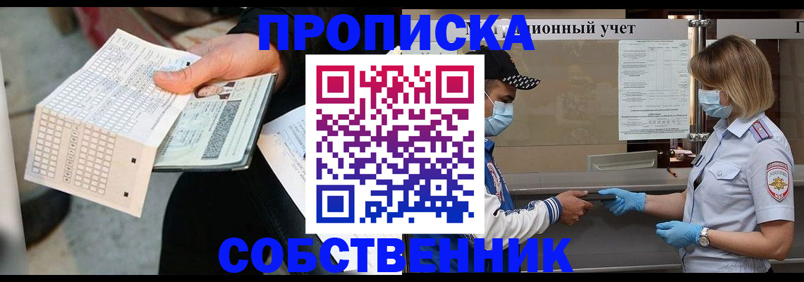 временная регистрация надежно в Нягани